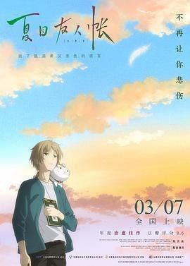 夏目友人帐/Natsume Yuujinchou/夏目友人帳 (SE 1~6）, 2.87G